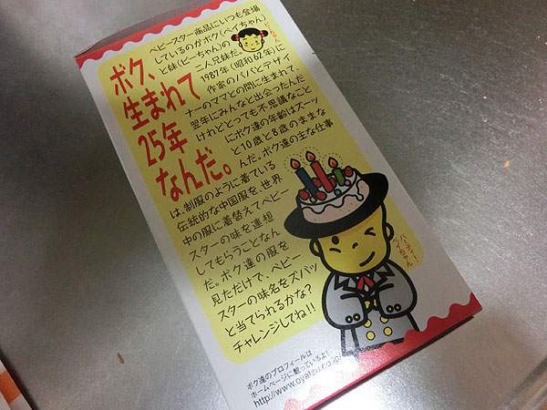 babystar-003