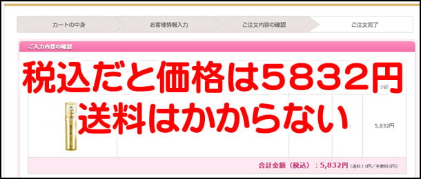 ビィオロールの値段