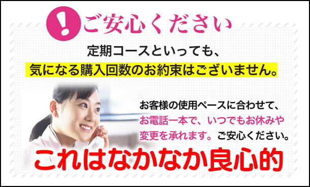 ビイオロールの定期購入はいつでも解約できる