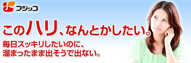 フジッコの善玉菌のチカラ