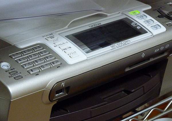 MFC-870