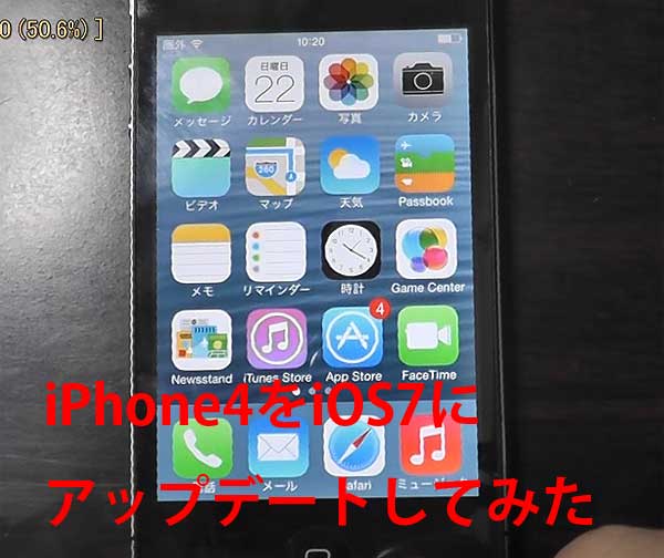 iphone4-ios7