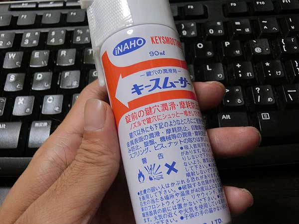 キースムーサー