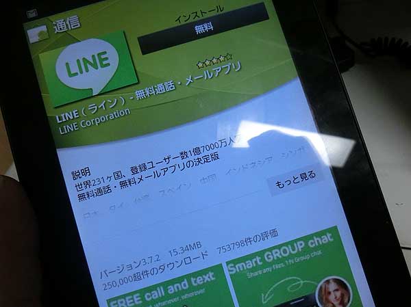 line-sim01