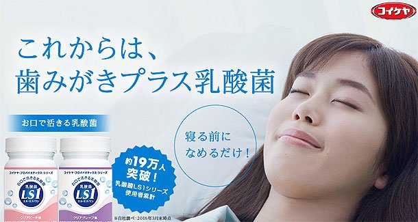 コイケヤの乳酸菌LS1