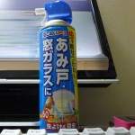 虫こないアース 玄関灯 外壁に が強力すぎでワロタwww