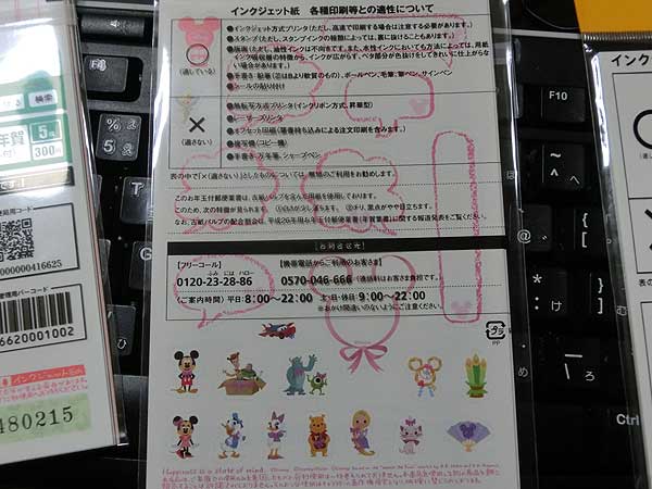 nengajo10