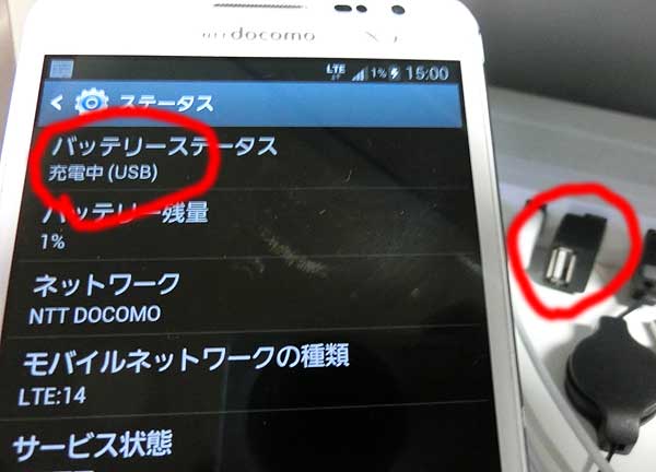 Galaxy Tabやnexus7の充電ができないのを改善してくれるアダプタを買ってみた