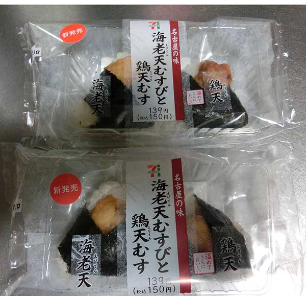 tenmusu2