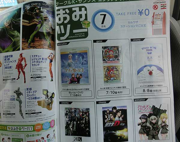 サークルKのおみツー