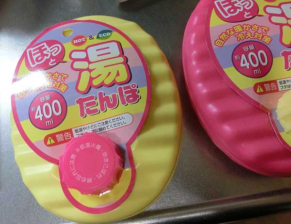 100円ショップのキャン・ドゥで買えるミニ湯たんぽ